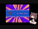 きりたんのロックマン8【VOICEROID実況】パート3