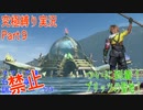 FINALFANTASY１０究極の縛り実況　Part９