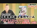 らくちゅーぶ#93　『ゴブリンスレイヤーTRPG サプリメント 限定版』の話