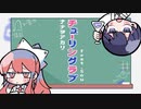 ぼっちでも「チューリングラブ」が歌いたかった。 covered by きゃばりあ