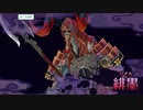 【天華百剣-斬-】討伐特務 -恨炎の暴君-Lv100と200【桑名江ソロ】