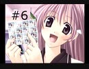 【夢のつばさ】#6 少女が家に居着いてしまった件【fate of heart】