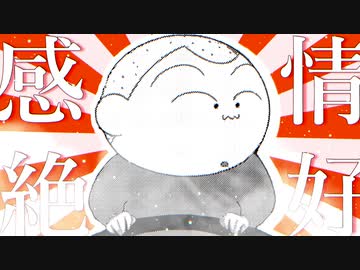 人気の オトナ帝国の逆襲 動画 92本 ニコニコ動画
