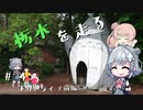 【CeVIO車載】栃木を走る#4　下野ドライブ前編