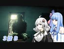 【HITMAN2】あかりと葵のワールドツアー ３話B～モロッコ(マラケシュ)編～【VOICEROID実況】
