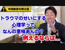 【中田敦彦切り抜き】例え話が上手すぎる中田敦彦