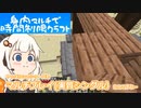 【Minecraft】身内マルチで時間制限クラフト Part.25