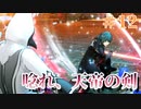 【実況】ツッコミが多いファイアーエムブレム風花雪月Part12
