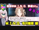 【シャニマス】オカマなPと語る、花ざかり、私達の幸福論 part89【実況】