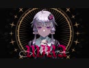【歌うボイスロイド】MIRA（Kanaria）【結月ゆかり】