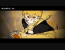 【ニコカラ】砂上の歩き方【onvocal】