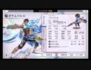 超時空猫？アナザーエデン実況part.954