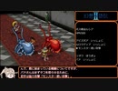 幻想水滸伝2　色々縛りプレイpart16【ゆっくり実況プレイ】