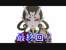 【実況】妖怪ウォッチ4++！妖怪とロノのクリア後のお話し　おまけ最終回！！