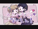 【ぱか×真宵ねる】メンヘラじゃないもん！歌ってみた