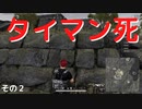 【PUBG】タイマン死その２【死亡集】
