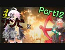 【バイオRE2：クレア2nd】星とゾンビと封獣と。Part12【ボイロ＆ゆっくり実況】