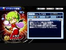 サクセススペシャル　ぷよクエ コラボスペシャル