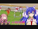 ウナ娘 プリティーダービー タウラス杯決勝【ボイロ実況】 #音街ウナ #ついなちゃん #琴葉茜 #ウマ娘