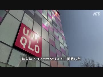ユニクロ禁止令