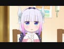 【ぷにゅ♡】『小林カンナ Edit / AMV』【小林さんちのメイドラゴン】