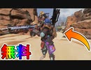 次期イベント【アリーナフラッシュイベント】で獲得可能な無料報酬の内容及び使用映像が公開！？ワットソンなどの新スキンがリーク！！神イベント来た！！【APEX LEGENDS/エーペックスレジェンズ】
