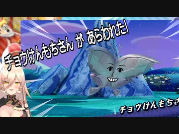【ニュイ・ソシエール】チョウけんもちさん【Miitopia/ミートピア】