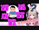 にじさんじで最も漢字が読めないライバーから学ぶ難しい(？)漢字の読み方26選【魔界ノりりむ/にじさんじ切り抜き】