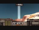 【Kenshi】帝国男児、一流剣士への道程 Part9
