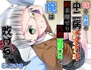 【体験版】妹の友達の中二病メスガキの齢乖離せり代償耳ほじりで俺は敗ける。【耳かきボイス】【ASMR】