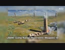 極超音速ミサイルの射程を公表