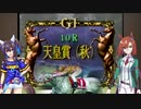 ウマ娘ングポスト　第六章　～思いを継ぐもの～