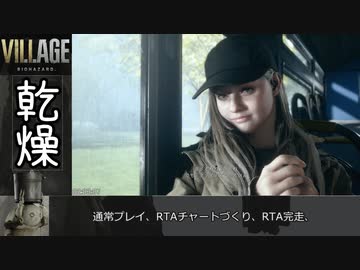 バイオハザードヴィレッジ RTA Standard NEWGAME 2:03:07part5/5