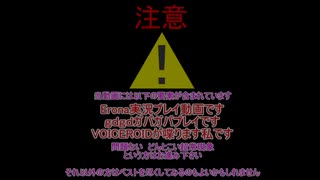 【VOICEROID_Elona実況】ゆかりさんはリッチな死霊術師になりたい【１リッチ】