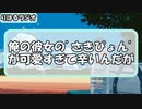 「俺の彼女の"さきぴょん"が可愛すぎる件について」りはるラジオ＃７【異次元注意】【ASMR】