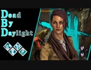 第611回なーさんの「Dead by Daylight」