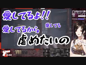 【バイオ8】恐ろしいのはどっち？ダニエラＶＳ白雪巴【にじさんじ切り抜き】