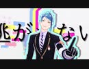 【MMDツイステ】シル・ヴ・プレジデント【ジェイド】