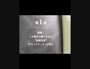 魔王死す イルミナティ ゆっくり朗読 その2