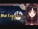 【Vtuber切り抜き】Dial Connected / SOUND HOLIC feat. aki【伊万里いよ】
