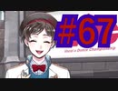 【ツイステ実況】Not完全初見がねじれた世界をかき乱す【メインストーリー編#67】
