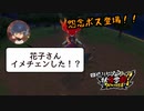【妖怪学園Y】回避狂による妖怪学園Y Part25 マルチプレイ編その１