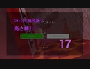 【Minecraft】Switch高さ縛り17