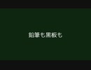 【Vocaloid KAORI / original】 鉛筆も黒板も (The Teacher That I Like)