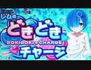【パチスロ】リゼロ設定５でプラス差枚目指す PART１