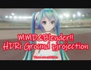 【AI初音ミク】【 MMD&Blender】HDRi 地上投影 ドーナツホール / 米津玄師(ハチ)