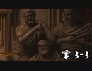 【実3-3】ホラゲ苦手人が噂のバイオ村を散策する
