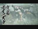 【モンハンライズ BGM】深い森の幻影/オオナズチ:Rise ver.(高音質) 10分耐久ver. [作業用BGM]