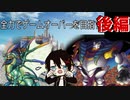 死ぬためにループする実況【全力でゲームオーバーを目指す】後編