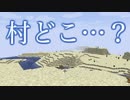【Minecraft】村を探して幾千里！ 止まぬ口論の行く末いかに！？ 男達の無人島開拓#12【西三計画】